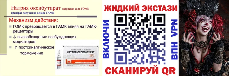 Бутират вода  Новомичуринск 