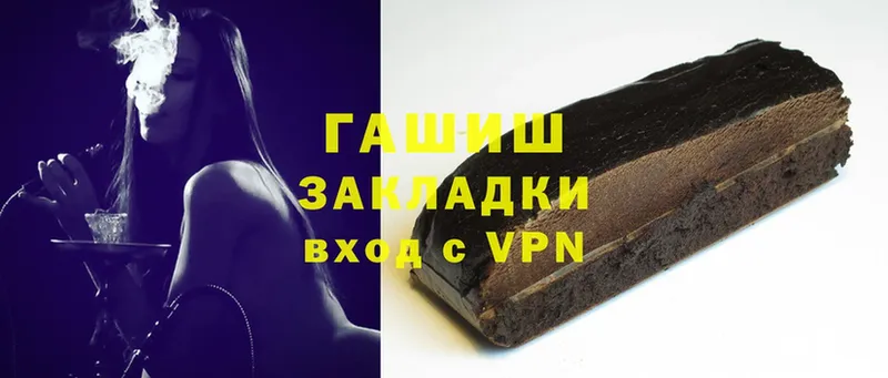 ГАШИШ Ice-O-Lator Новомичуринск