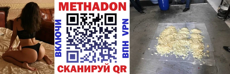 МЕТАДОН белоснежный  Новомичуринск 